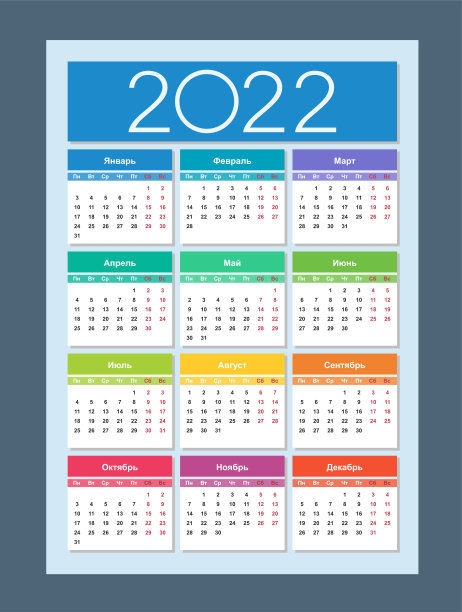 2022年日历。俄罗斯语言。垂直日历设计模板。图片下载