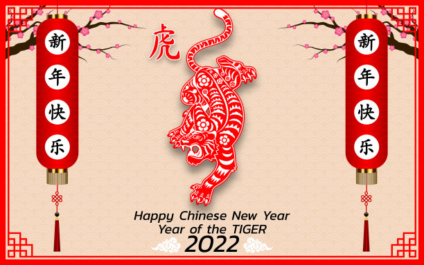 快乐的中国新年背景2022。虎年，一年一度的生肖动物。亚洲风格的黄金元素，寓意吉祥。(中文翻译:2022年农历新年快乐，虎年)图片下载
