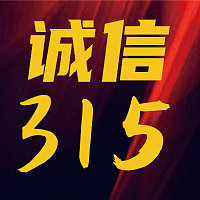 扁平315消费者权益日公众号次图图片下载
