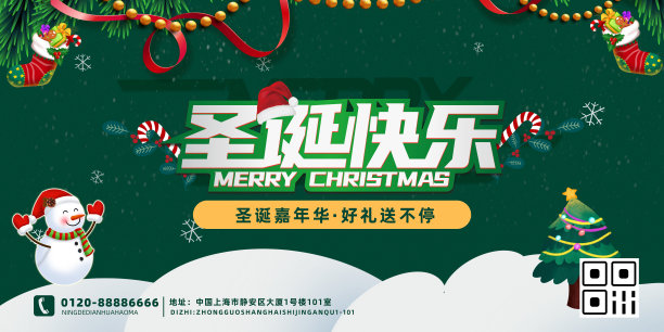 绿色大气简约创意复古圣诞节展板图片下载