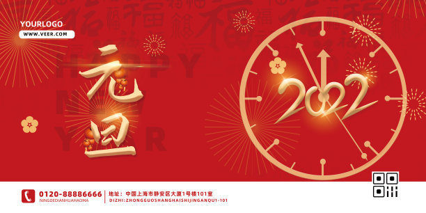红色渐变大气简约商务元旦展板图片下载