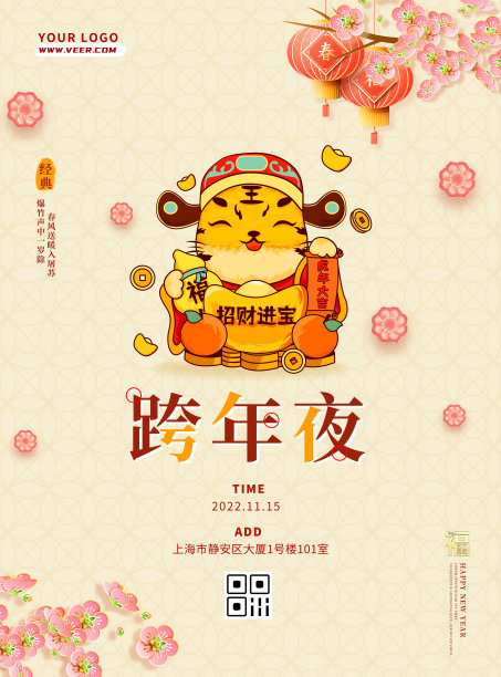 金色渐变大气跨年夜活动海报图片下载