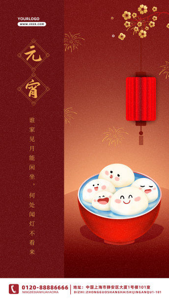 红色简约创意唯美餐饮美食促销手机海报素材图片