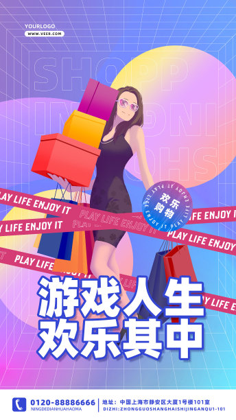 紫色大气简约创意唯美潮流活动促销手机海报图片下载