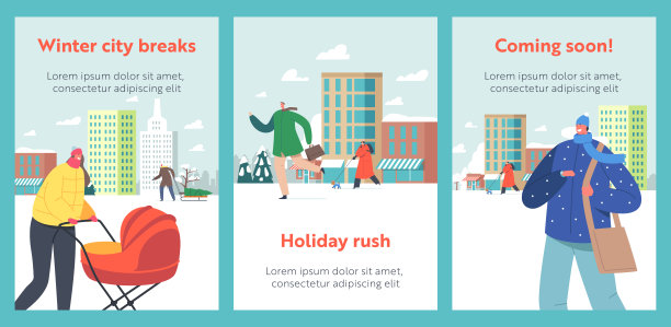 冬季城市街道卡通海报：雪中城市人物行走图片下载