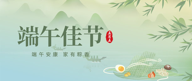 扁平创意大气端午节公众号首图图片下载