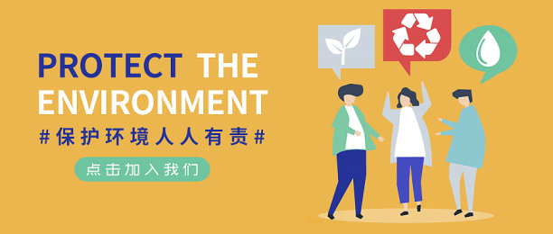 橙色扁平插画保护环境公众号首图图片下载