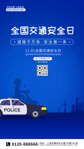 蓝色创意卡通全国交通安全日海报图片下载