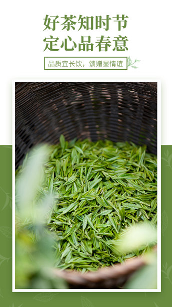 创意文艺摄影清新茶叶日签图片下载