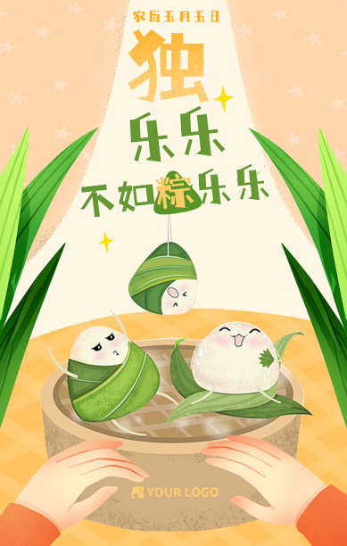 创意插画扁平端午手机海报图片下载