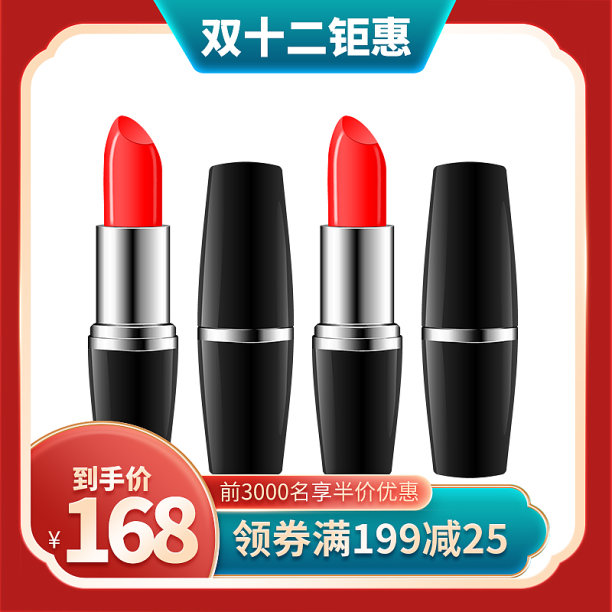 双十二口红促销淘宝直通车模板图片下载