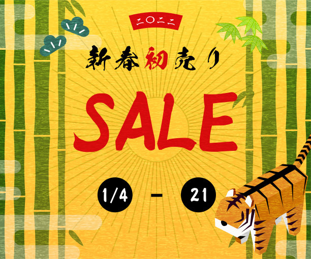 老虎和竹子新年销售横幅300x250 -翻译:新年销售，2022图片下载