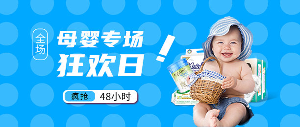 插画扁平创意母婴促销公众号首页图图片下载