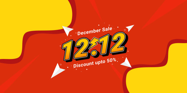 12.12购物日大减价图片下载