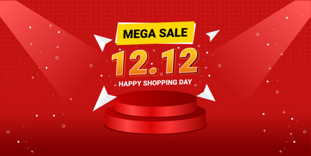 12.12购物日大减价图片下载