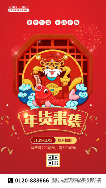 红色喜庆创意渐变年货节海报素材图片