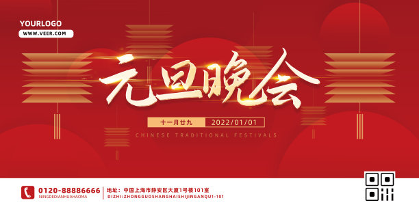 红色渐变简约大气元旦创意展板图片下载