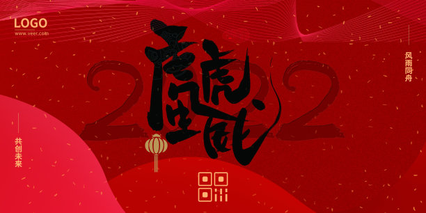 红色质感创意毛笔字虎年海报图片下载