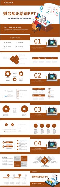 极简风纯色系财务知识培训PPT模板图片下载