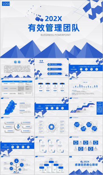 企业培训之团队管理ppt模板图片下载
