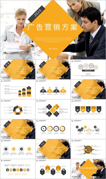 橙黑广告营销方案PPT模板图片下载