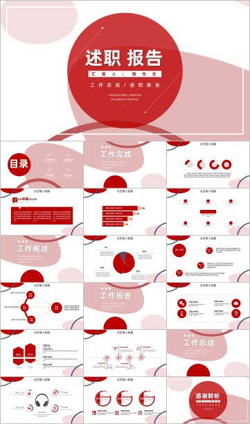 商务风格转正述职报告年终报告PPT模板图片下载