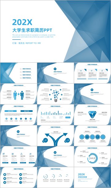蓝色大学生求职个人简历ppt模板图片下载