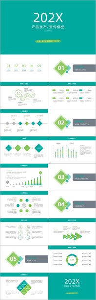绿色简约产品发布PPT模板图片下载