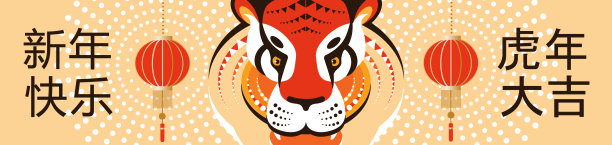 2022年虎年旗几何风格与灯笼图片下载