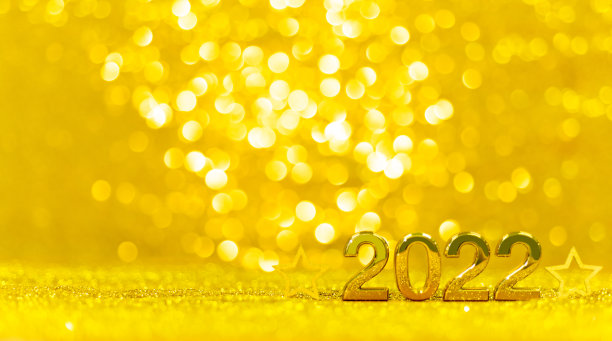 2022年新年快乐图片下载