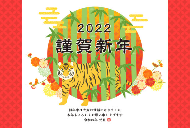 贺年卡2022设计插图竹林与虎年横构图图片下载