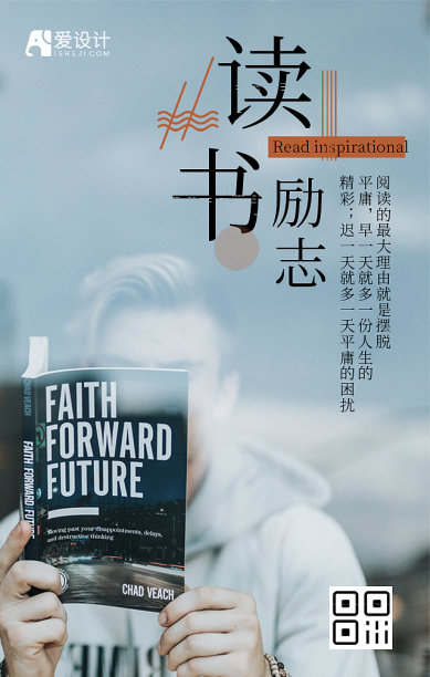 简约摄影文艺读书励志日签图片下载