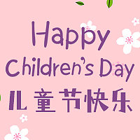 创意扁平插画儿童节公众号次图图片下载