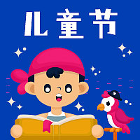 创意扁平插画儿童节公众号次图图片下载