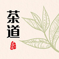 插画创意时尚扁茶叶平公众号次图图片下载