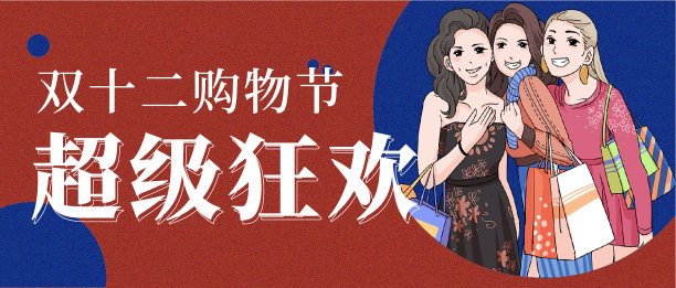 时尚简约节日公众号封面模板素材图片