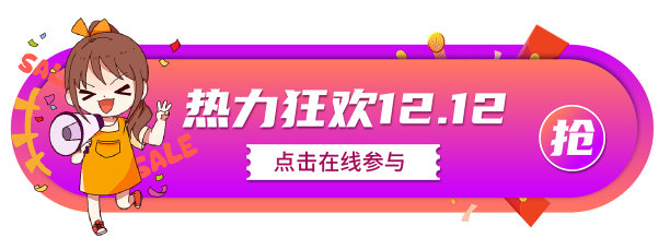 简约浪漫双十二活动胶囊banner模板素材图片