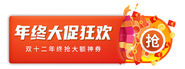 红色简约双十二年终大促胶囊banner模板素材图片