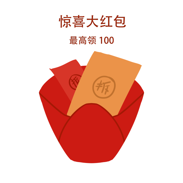 红包促销活动领红包抢红包装饰素材图片