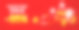 圣诞和新年节日广告背景与产品平台图片下载