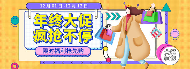 创意时尚电商banner设计模板素材图片