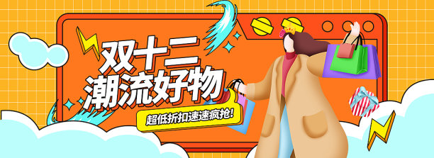 创意时尚双十二banner设计模板素材图片