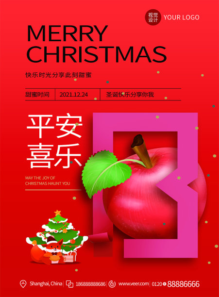 平安夜创意时尚模板设计图片下载