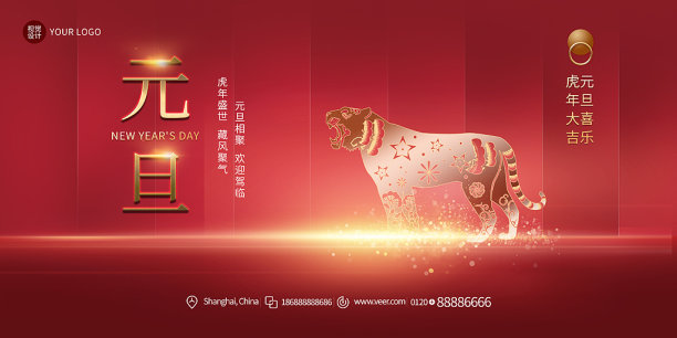 虎年元旦创意时尚展板模板设计素材图片