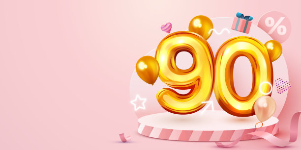 打90%。折扣创造性的成分。金色的销售标志，装饰物品，心形气球和礼品盒。销售横幅和海报。图片下载