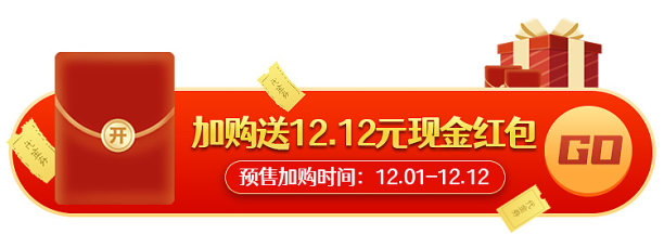 简约双十二现金红包胶囊banner模板图片下载