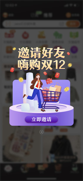 大气电商邀好友嗨购双十二促销悬浮窗模板图片下载