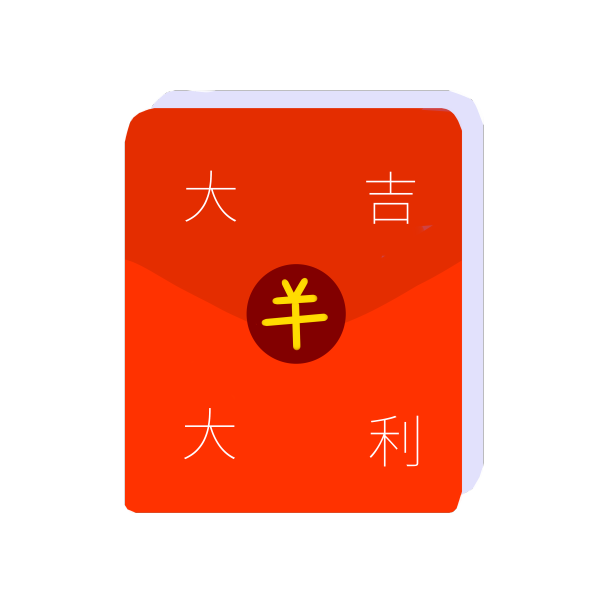 红包大吉大利新年图片下载