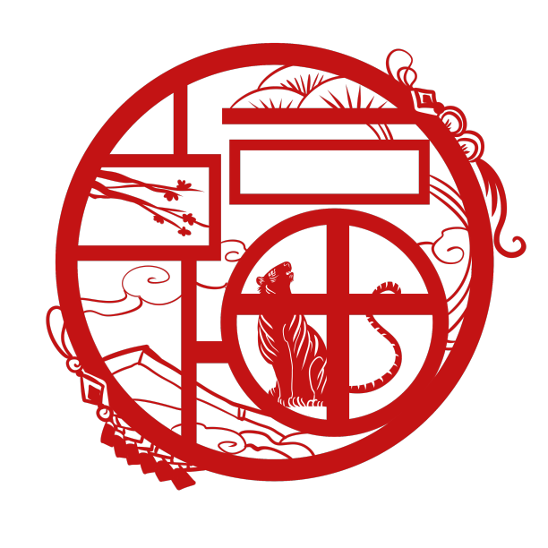 福字贴素材图片