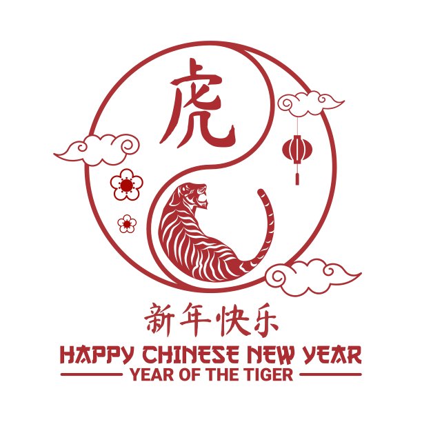 2022年是中国农历虎年图片下载